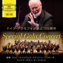 ドイツ・グラモフォン創立125周年　Special Gala Concert  プログラムおよびチケット販売決定